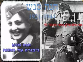 1921 1944