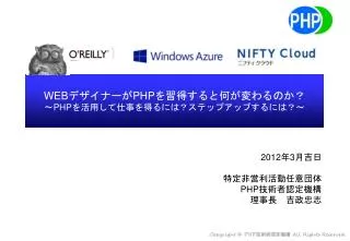 web php php