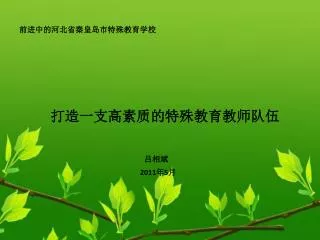 slide1