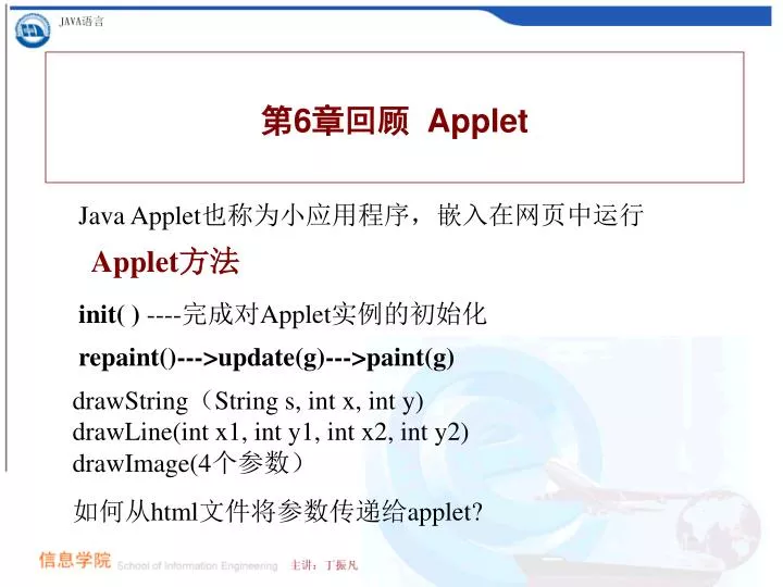 6 applet