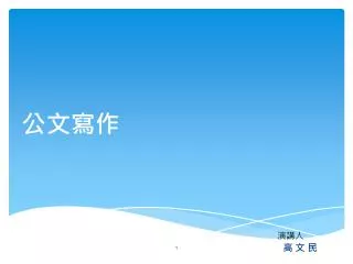 slide1