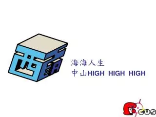 high high high