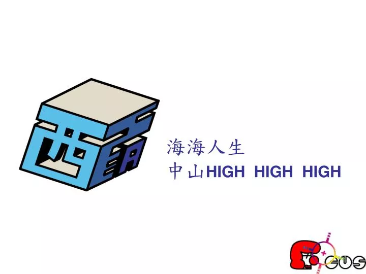 high high high