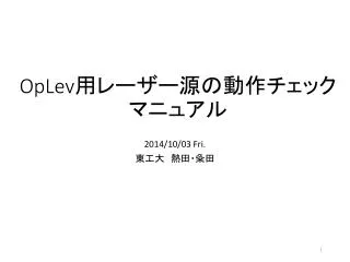oplev