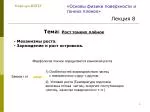 Кафедра ВЭПТ - slide 1