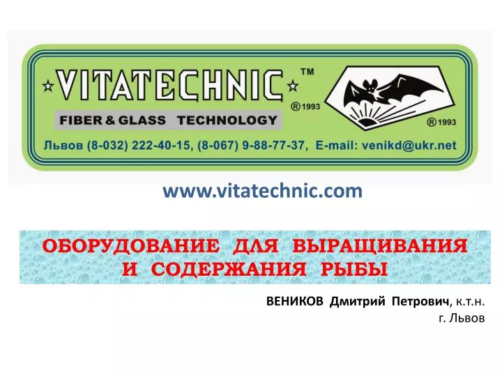 www vitatechnic com