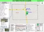 災害通報單位（人員） - slide 1