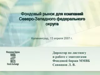 13 2007