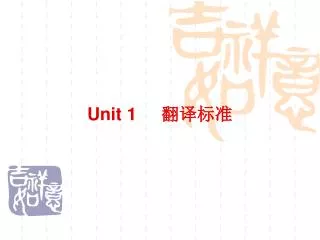 unit 1
