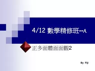 4 12 a
