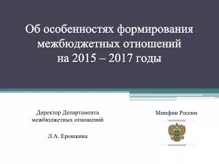 2015 2017