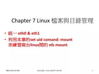 chapter 7 linux