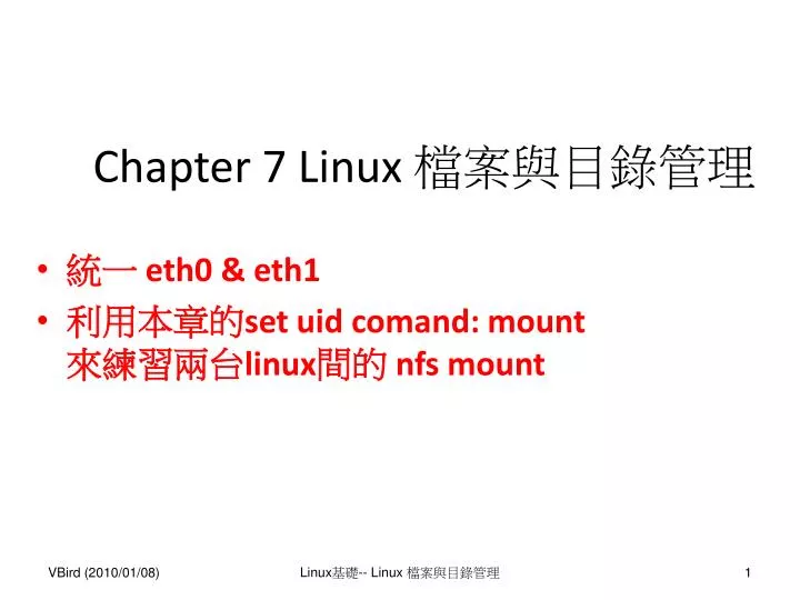 chapter 7 linux