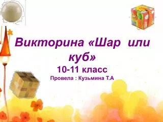 10 11