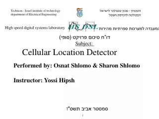 Performed by: Osnat Shlomo &amp; Sharon Shlomo Instructor: Yossi Hipsh