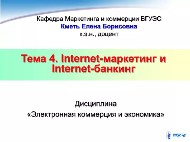 4 internet internet