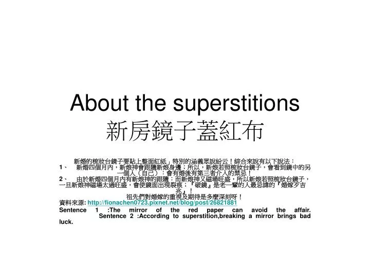 about the superstitions
