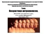 Красноярский государственный медицинский университет им. проф. В.Ф. Войно-Ясенецкого - slide 1