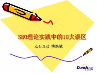seo 10