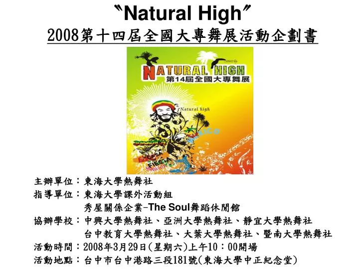 natural high 2008