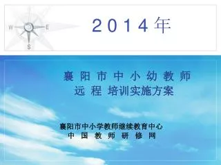 2 0 1 4