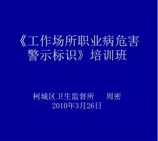 20 10 3 26