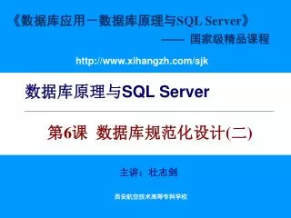 sql server