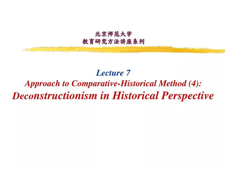 lecture 7 approach to comparative historical method 4 deco nstructionism in historical perspective