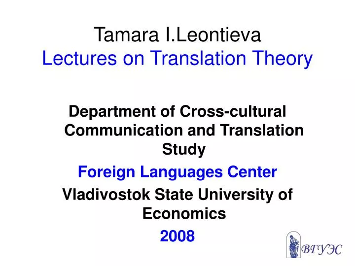 tamara i leontieva lectures on translation theory