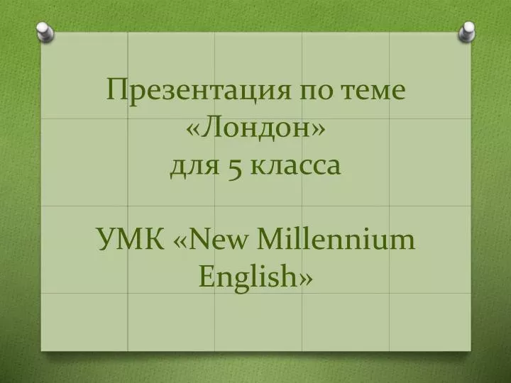 5 new millennium english