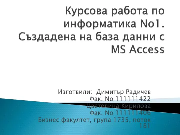 no 1 ms access