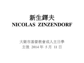 nicolas zinzendorf