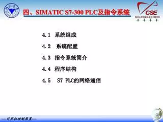simatic s7 300 plc