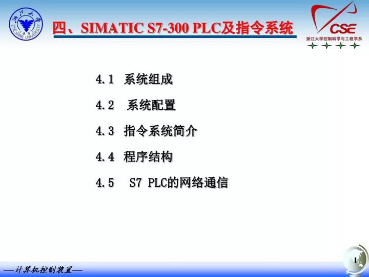 simatic s7 300 plc