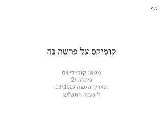 slide1