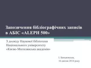 aleph 500
