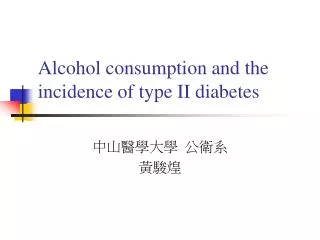 Alcohol consumption and the incidence of type II diabetes