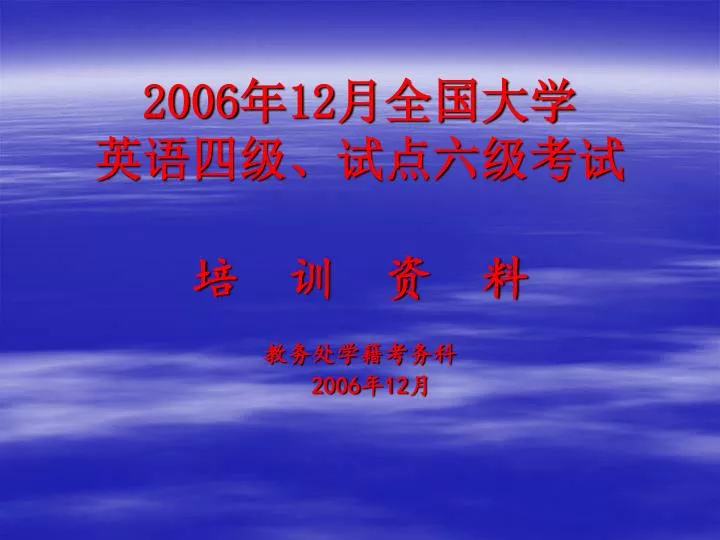 2006 12