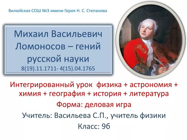 8 19 11 1711 4 15 04 1765