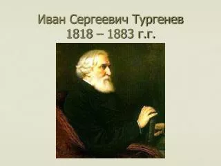 1818 1883