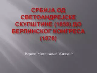 1858 1878