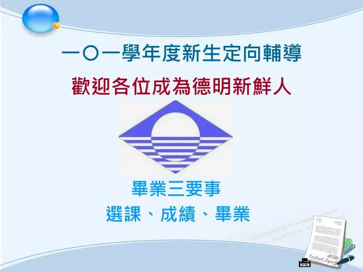 slide1