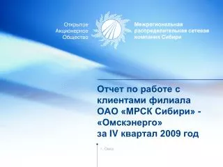 iv 2009