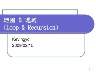 loop recursion