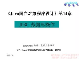 java 14