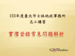 slide1