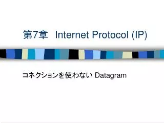 7 internet protocol ip