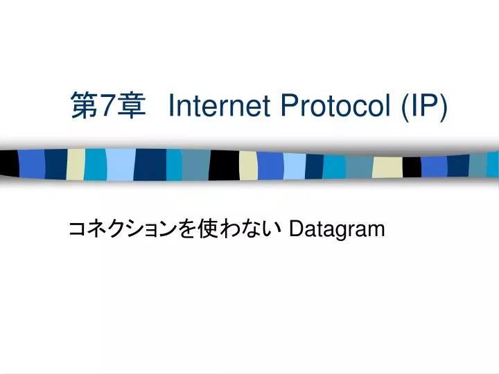 7 internet protocol ip