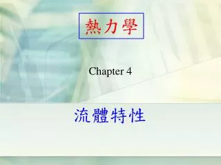 chapter 4