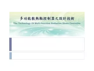 the technology of multi function radiation shoes controller